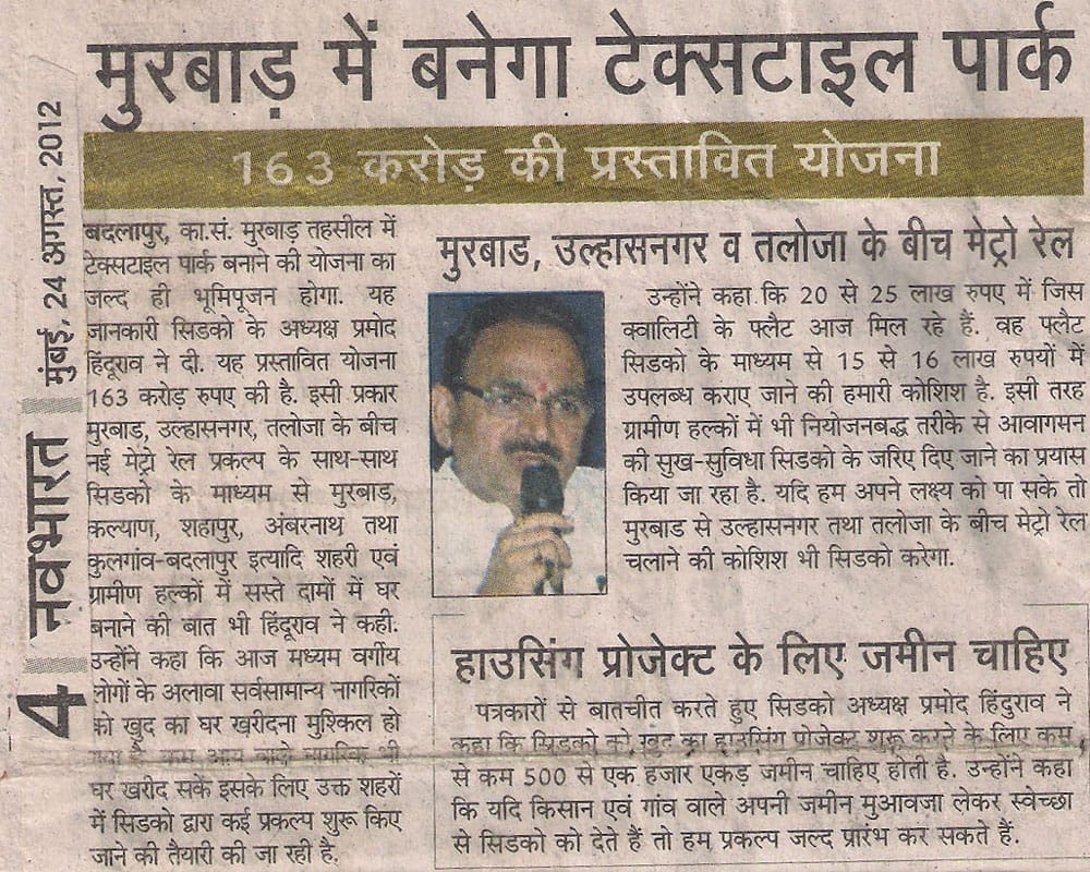 Development near by Murbad