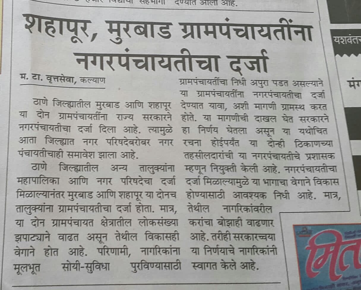 Development near by Murbad