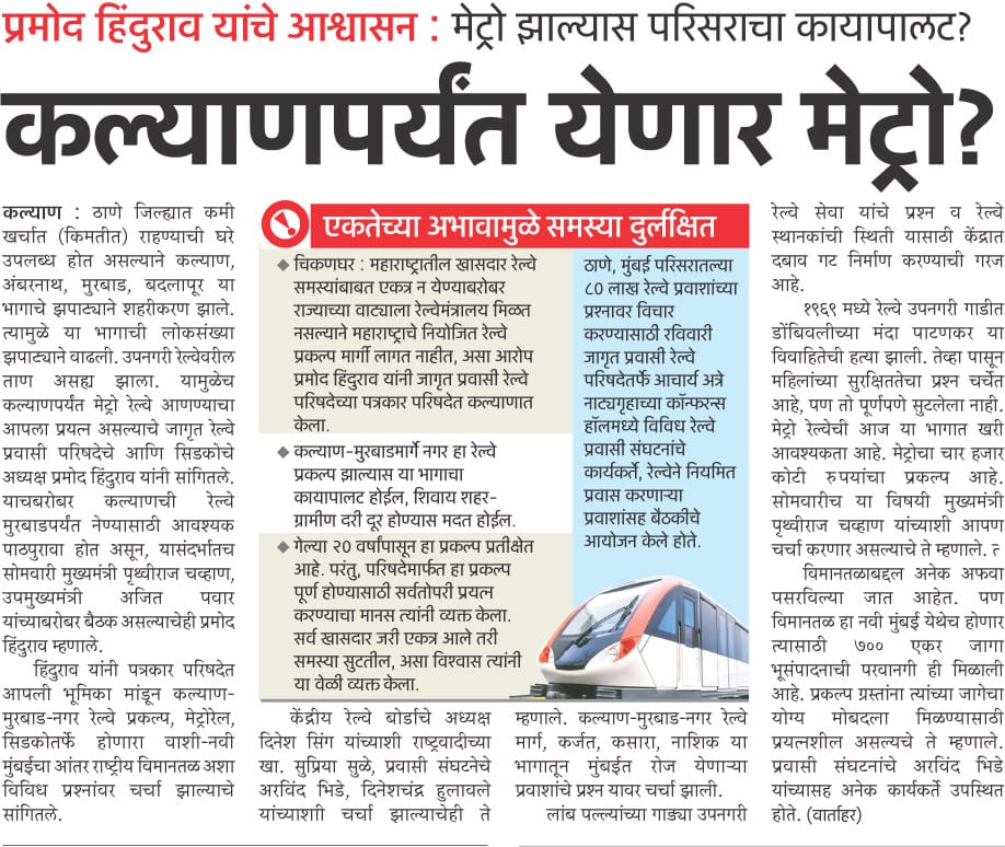 Development near by Murbad